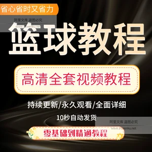 哪里可以找到关于篮球心理训练的资源_1
