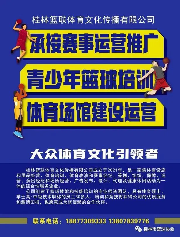 资深篮球教练推荐的训练规矩_2